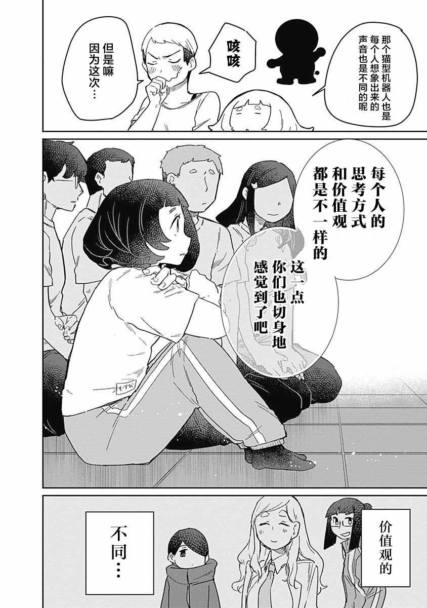 《幕结》漫画 031集