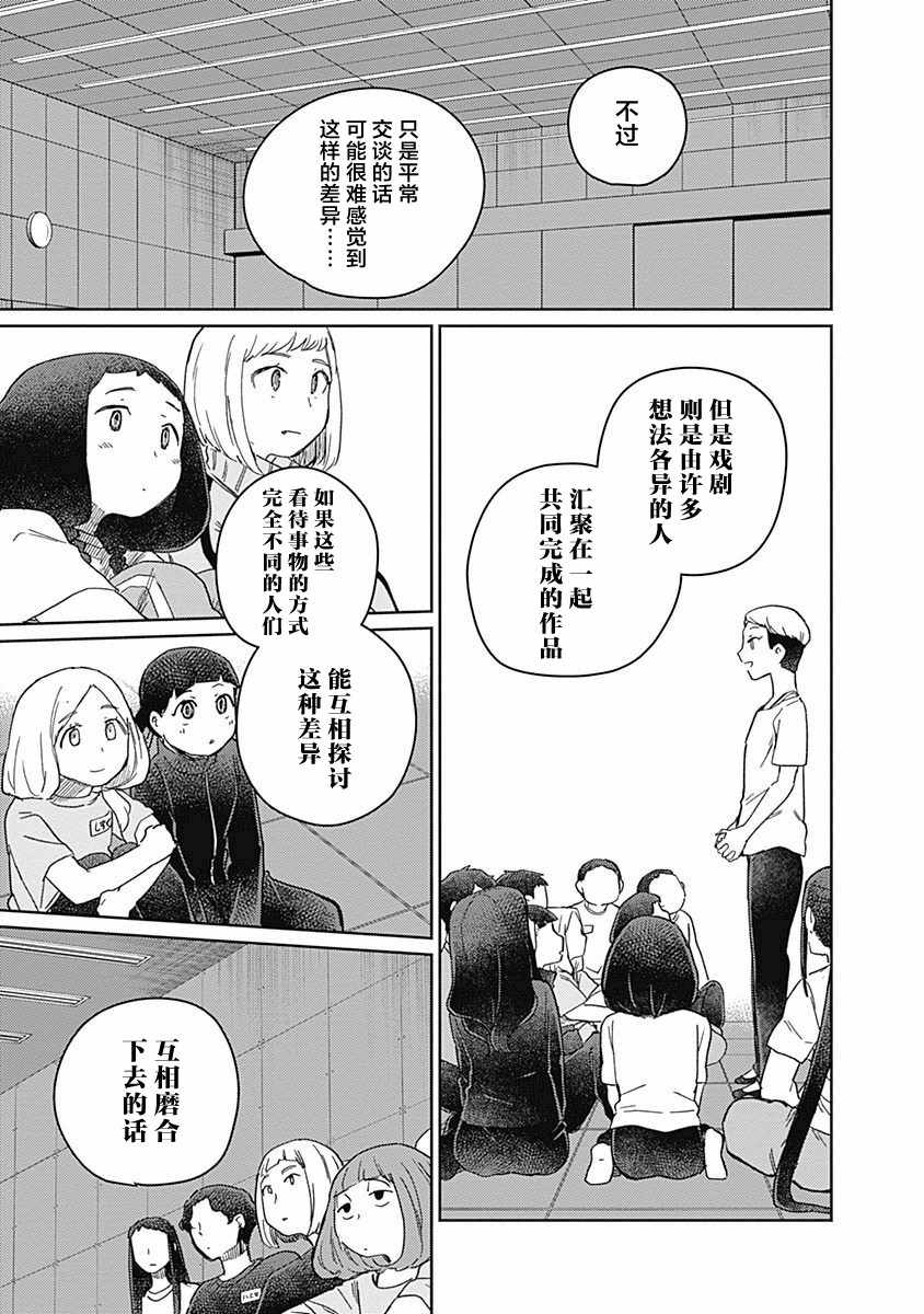 《幕结》漫画 031集