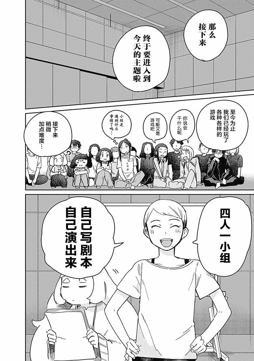 《幕结》漫画 031集