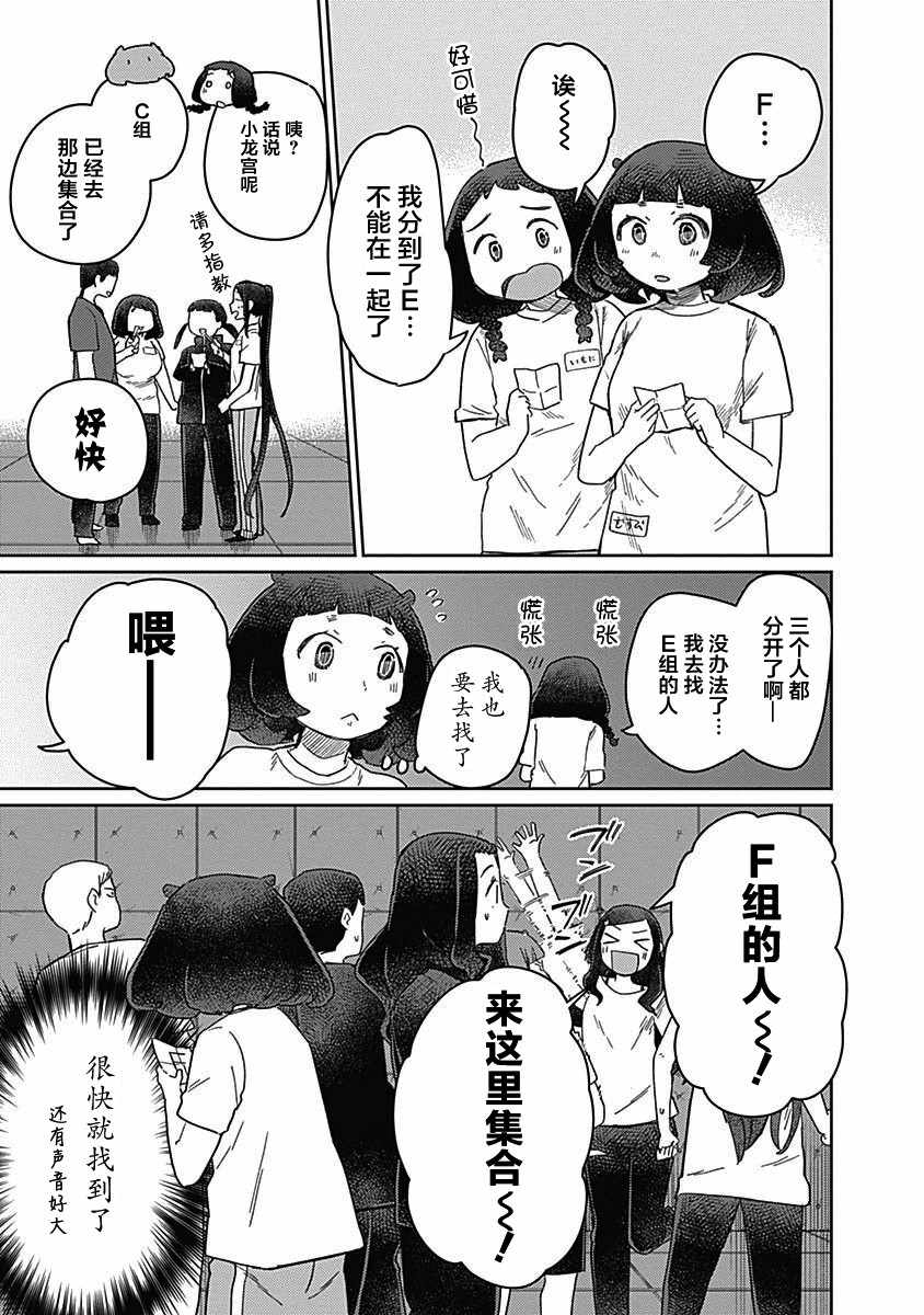 《幕结》漫画 031集