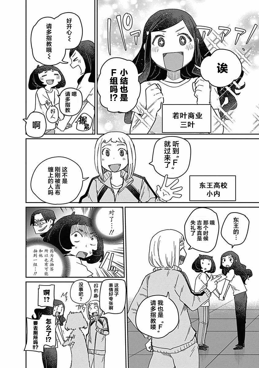 《幕结》漫画 031集