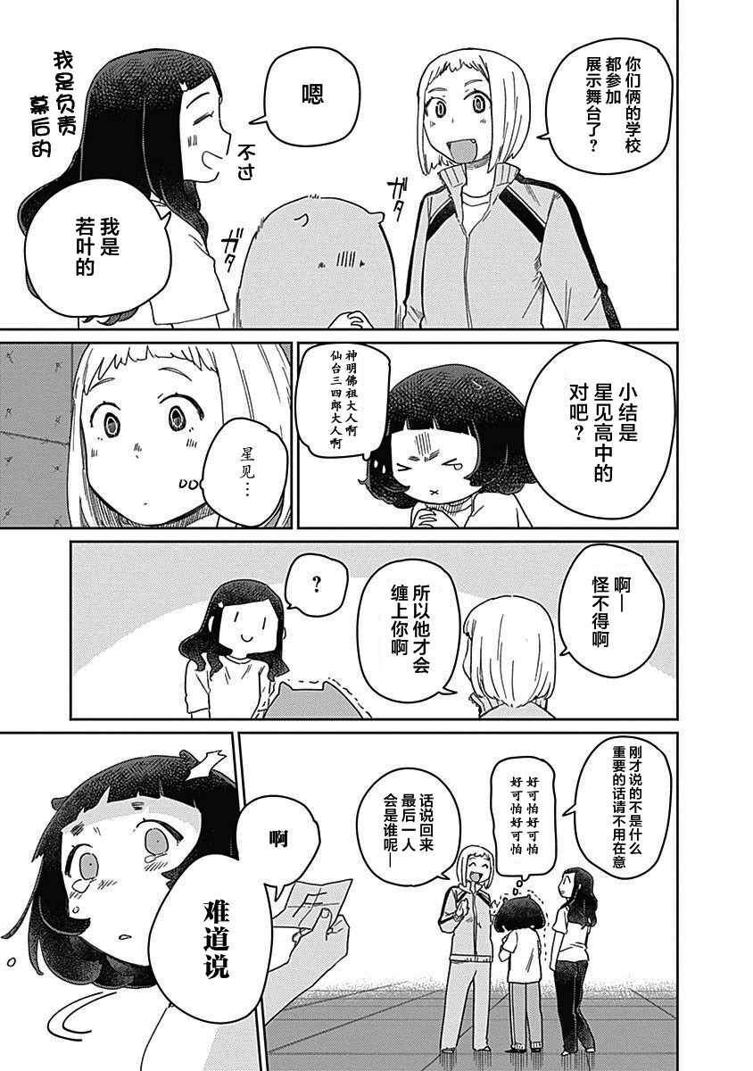 《幕结》漫画 031集