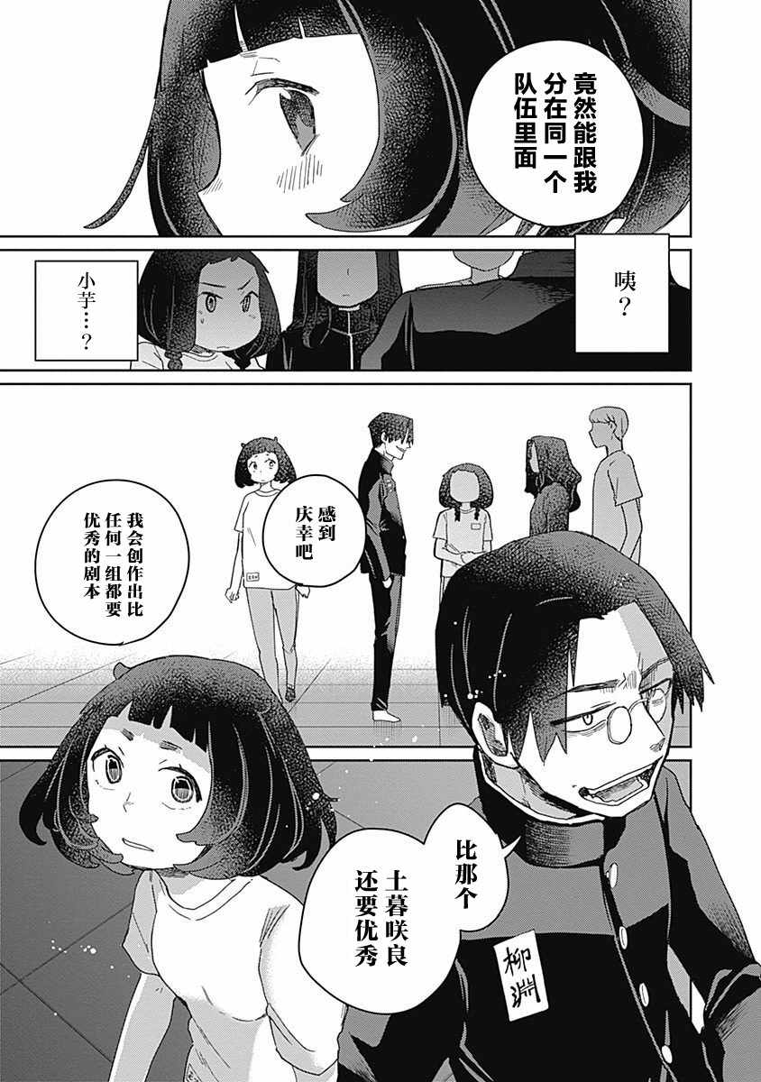 《幕结》漫画 031集