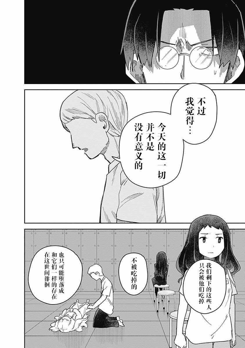 《幕结》漫画 035集