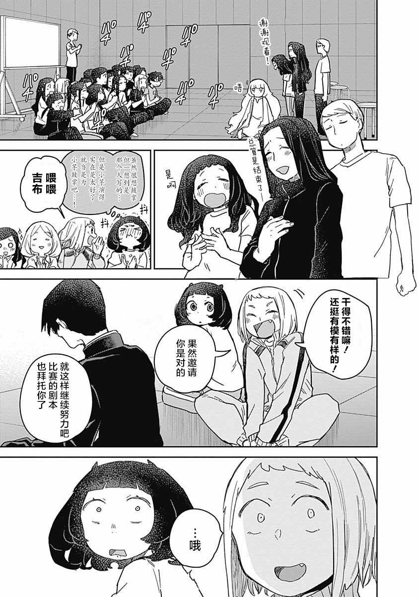 《幕结》漫画 035集