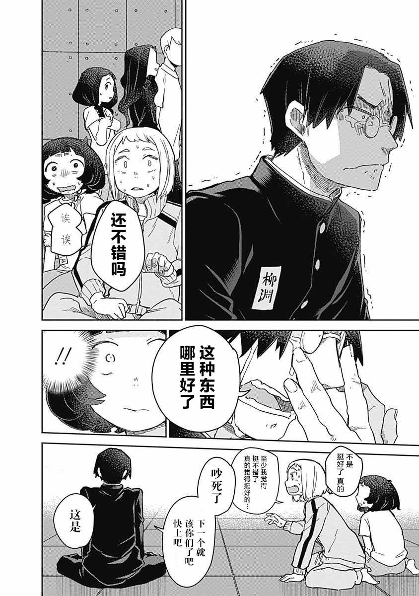 《幕结》漫画 035集