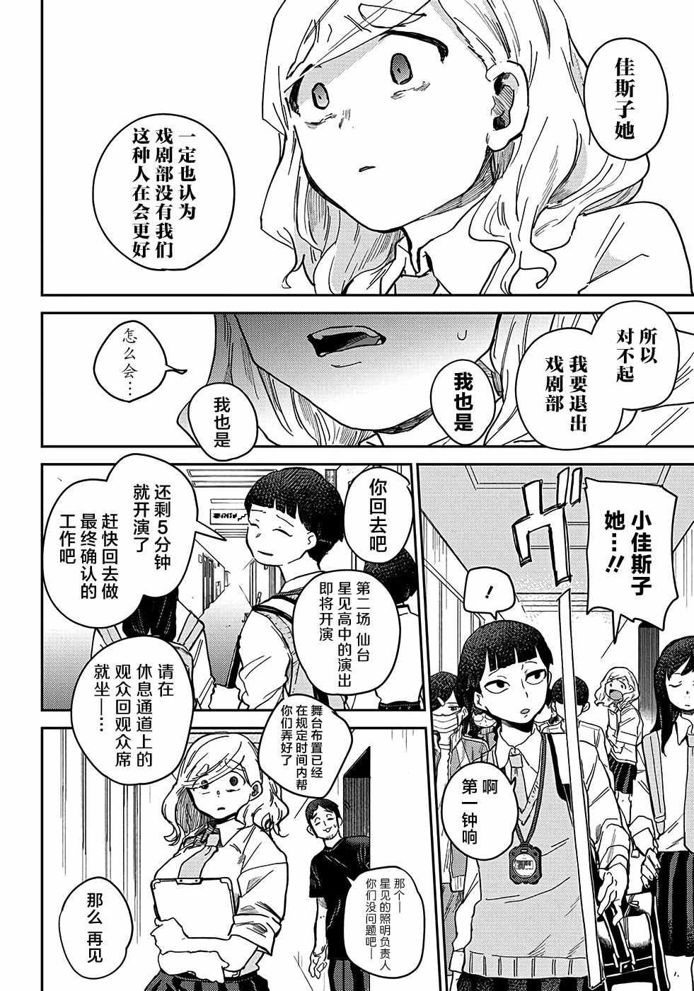 《幕结》漫画 040集