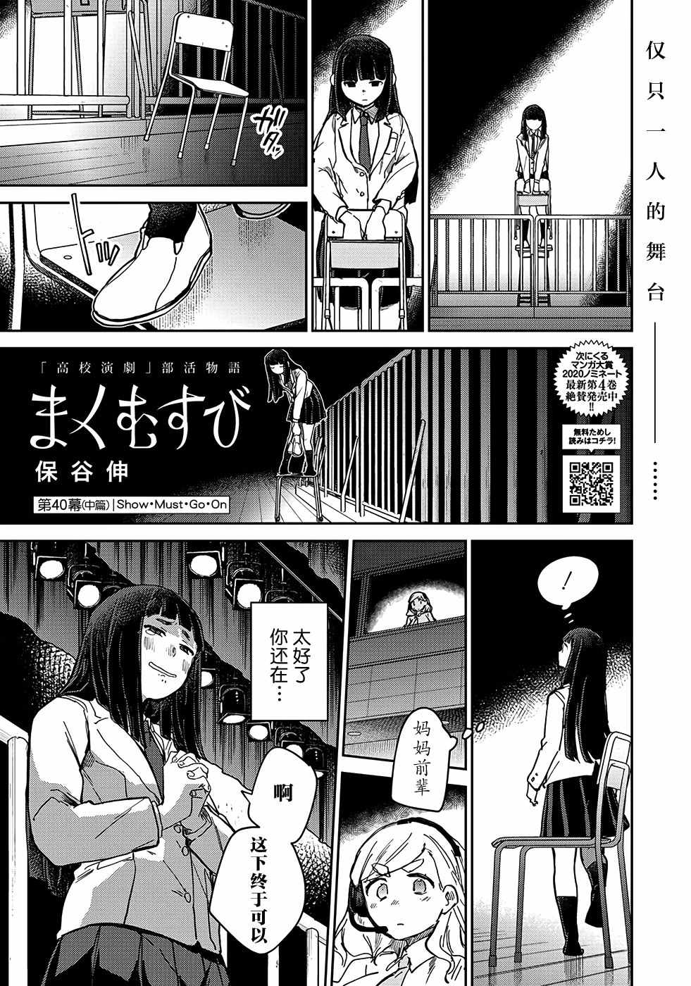 《幕结》漫画 040集