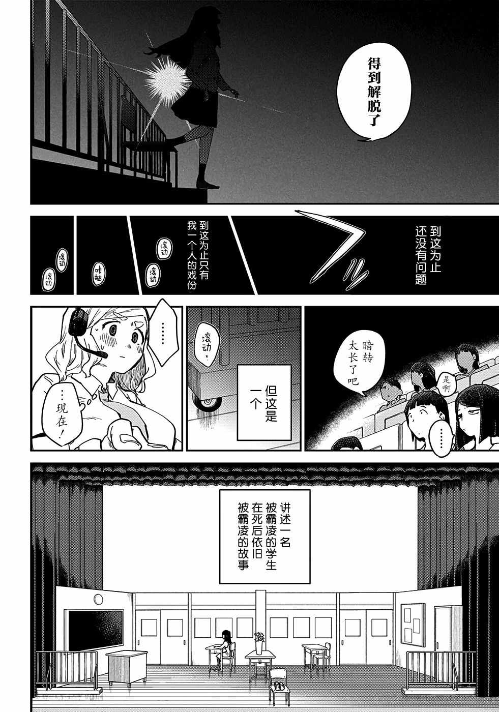 《幕结》漫画 040集