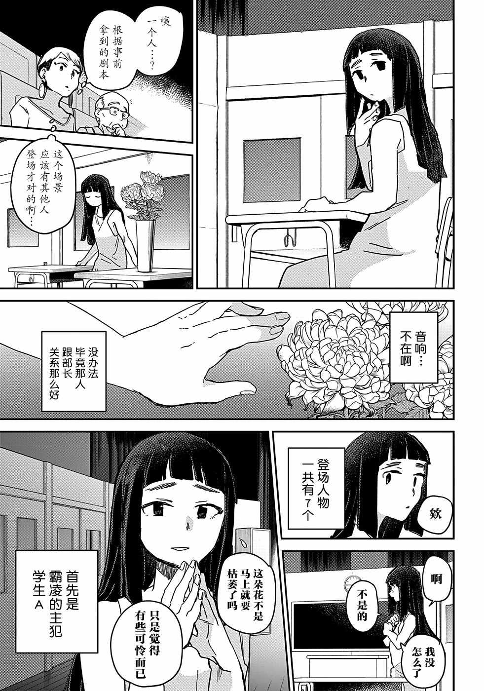 《幕结》漫画 040集