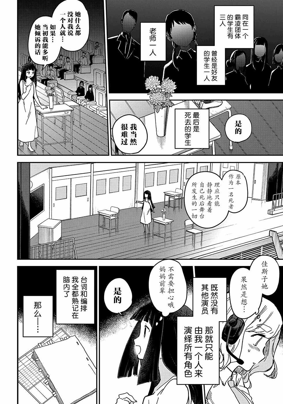 《幕结》漫画 040集