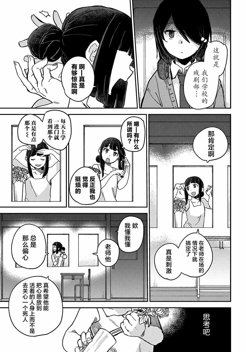 《幕结》漫画 040集