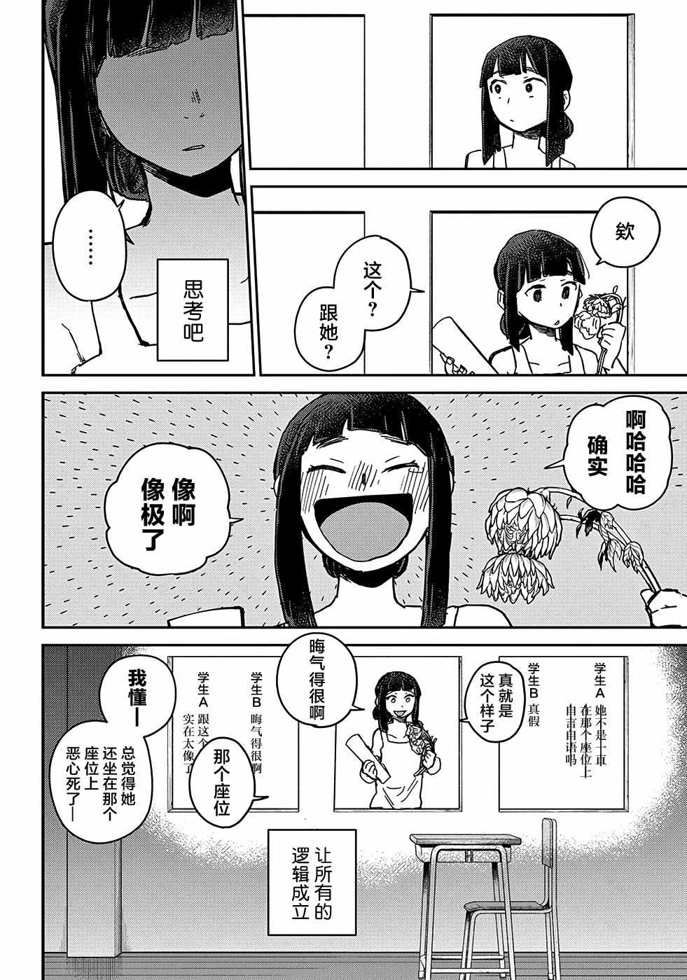 《幕结》漫画 040集