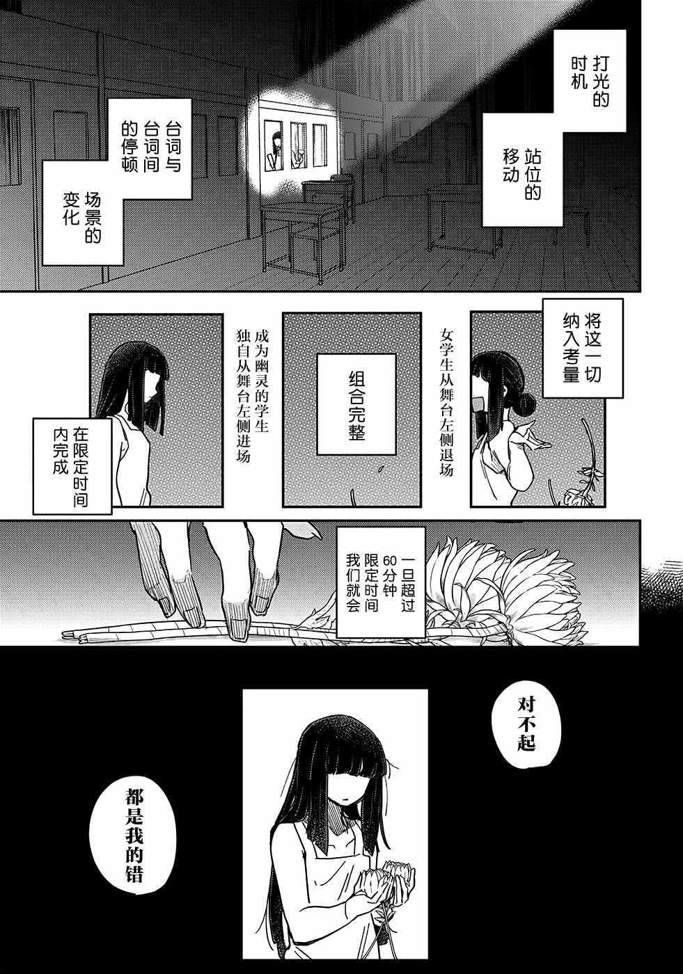 《幕结》漫画 040集