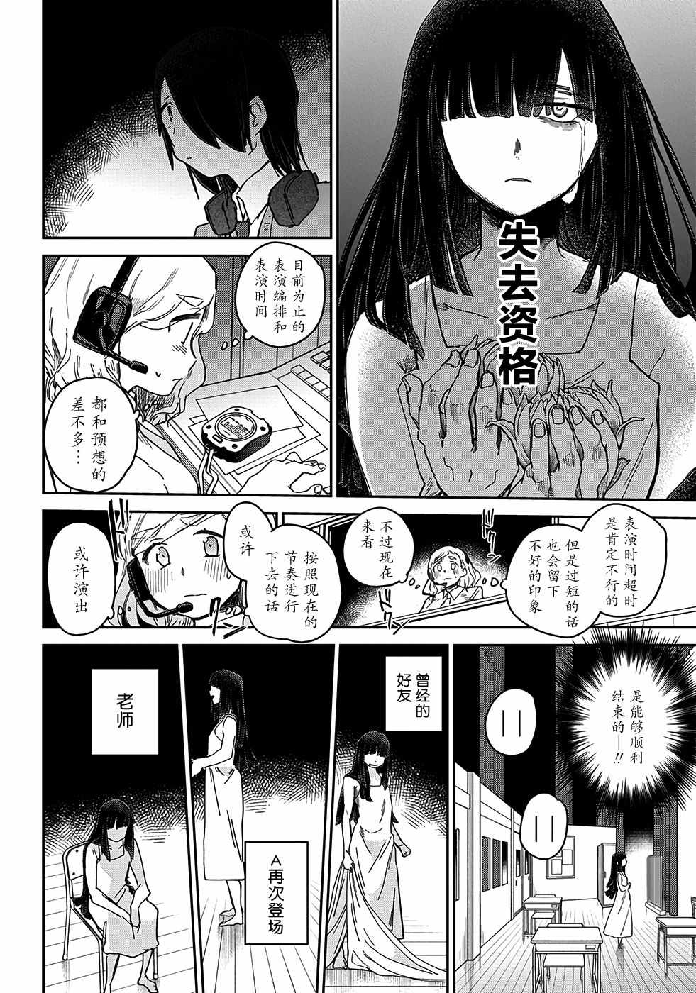 《幕结》漫画 040集