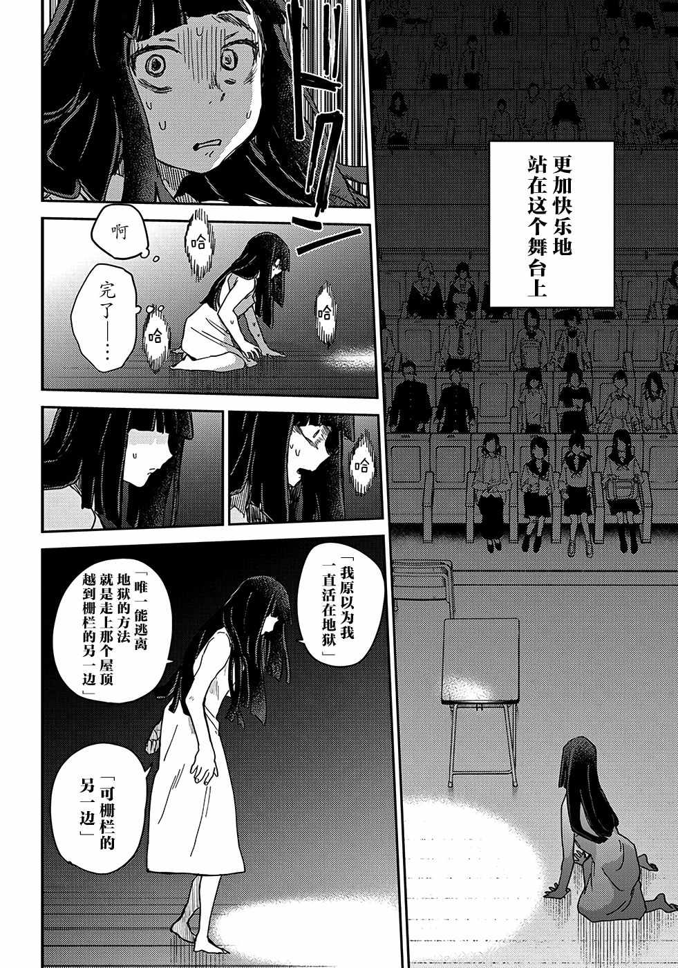 《幕结》漫画 040集