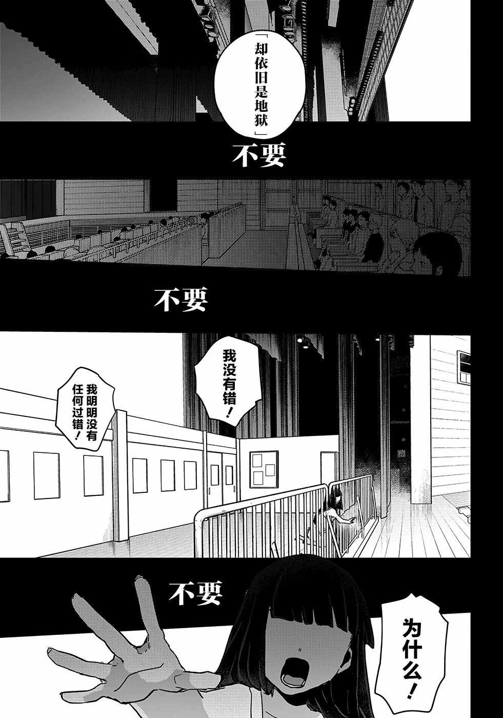 《幕结》漫画 040集