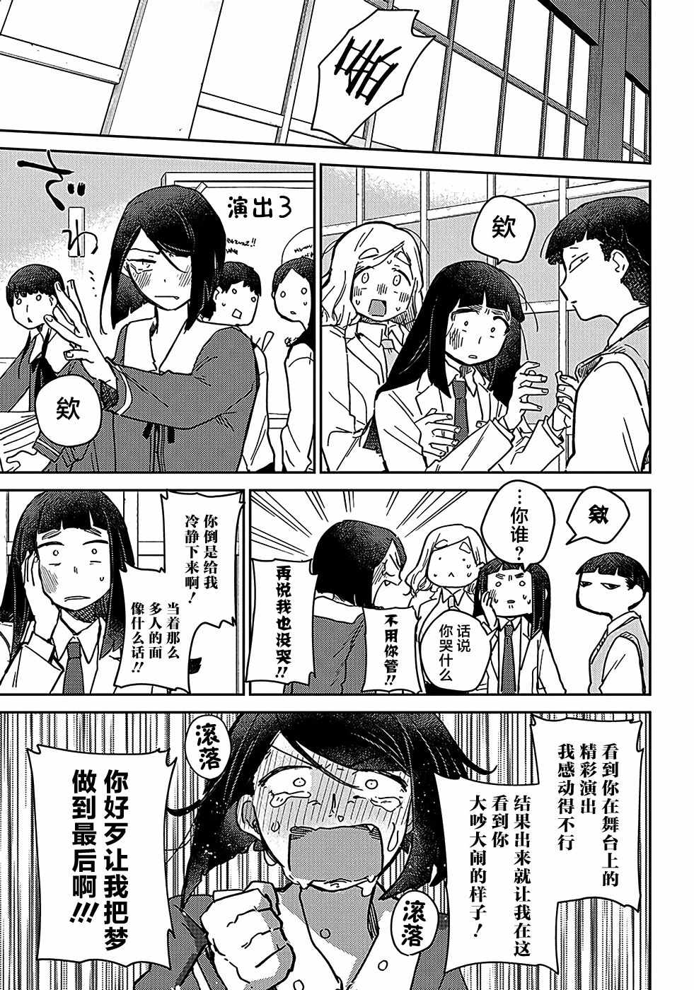 《幕结》漫画 040集