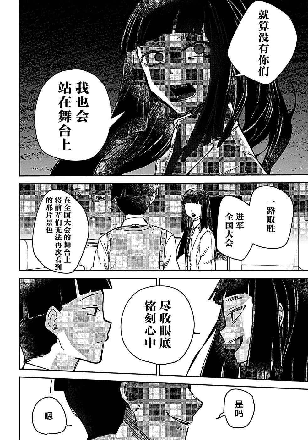 《幕结》漫画 040集