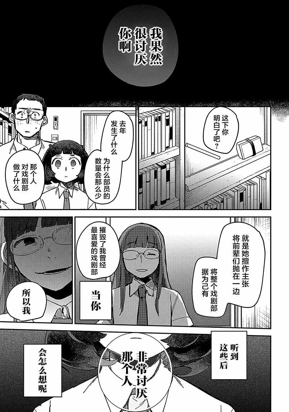 《幕结》漫画 040集