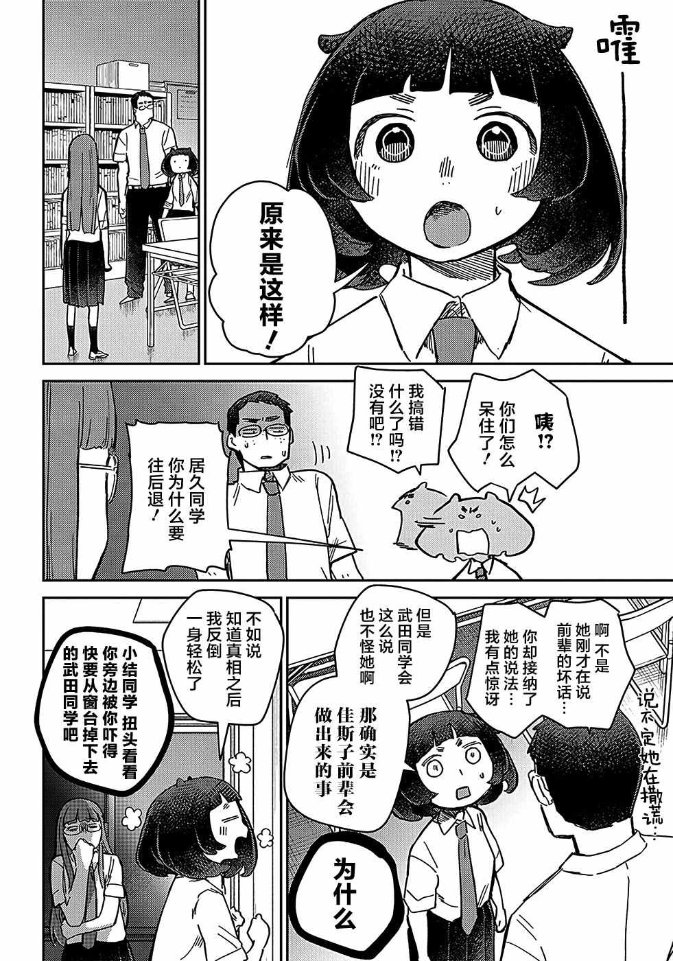 《幕结》漫画 040集