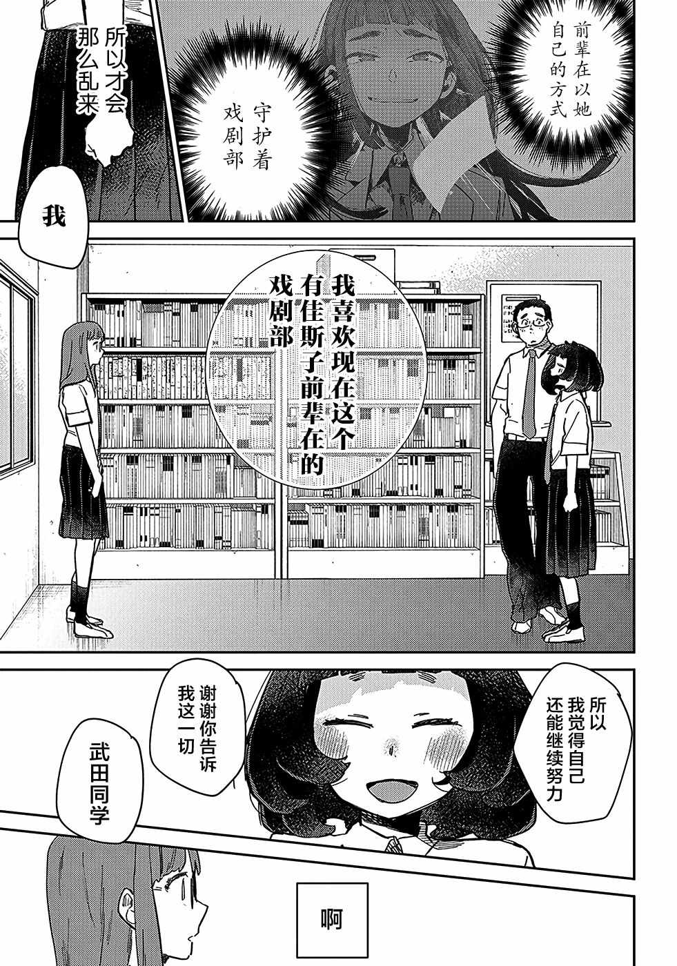 《幕结》漫画 040集