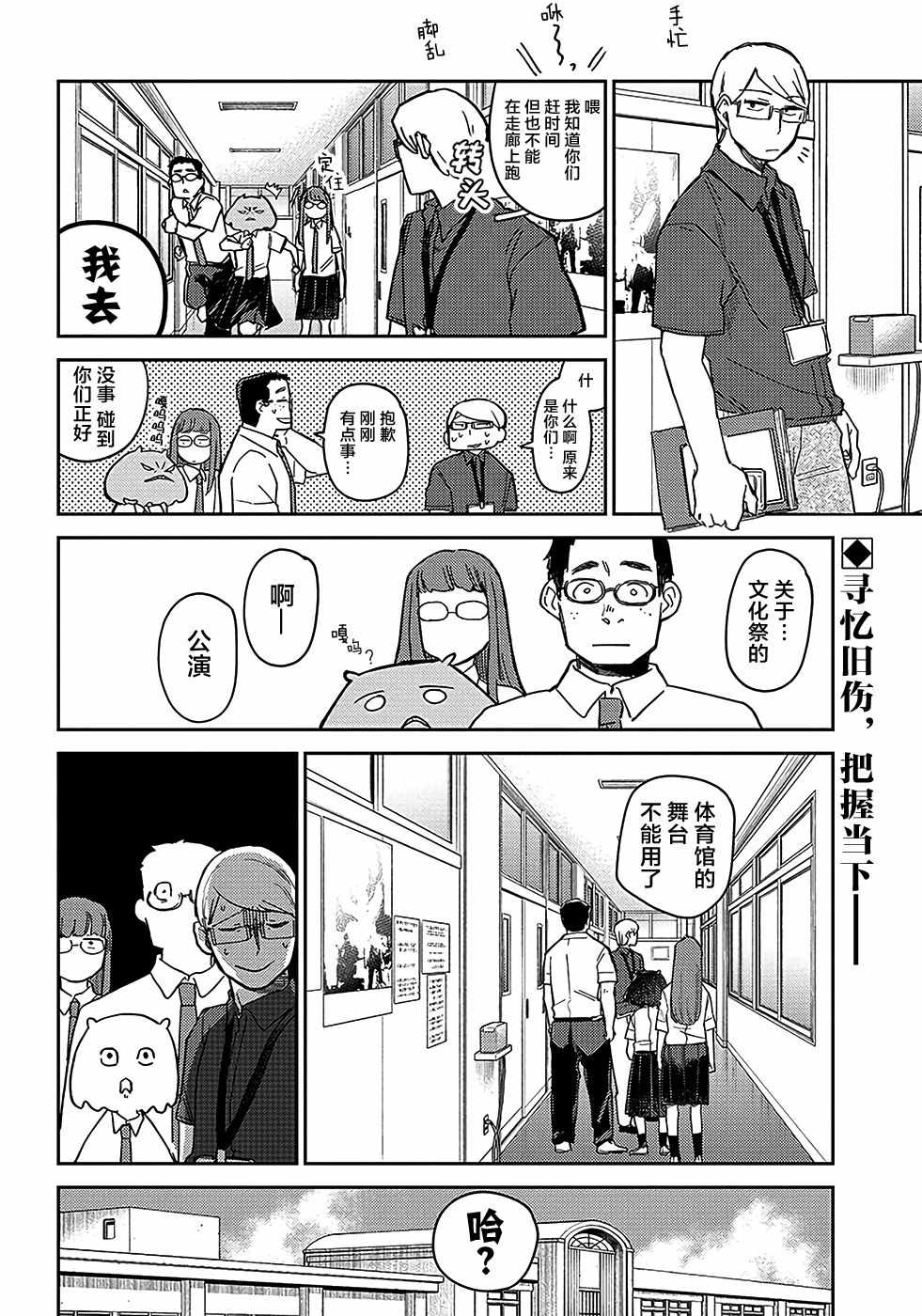 《幕结》漫画 040集