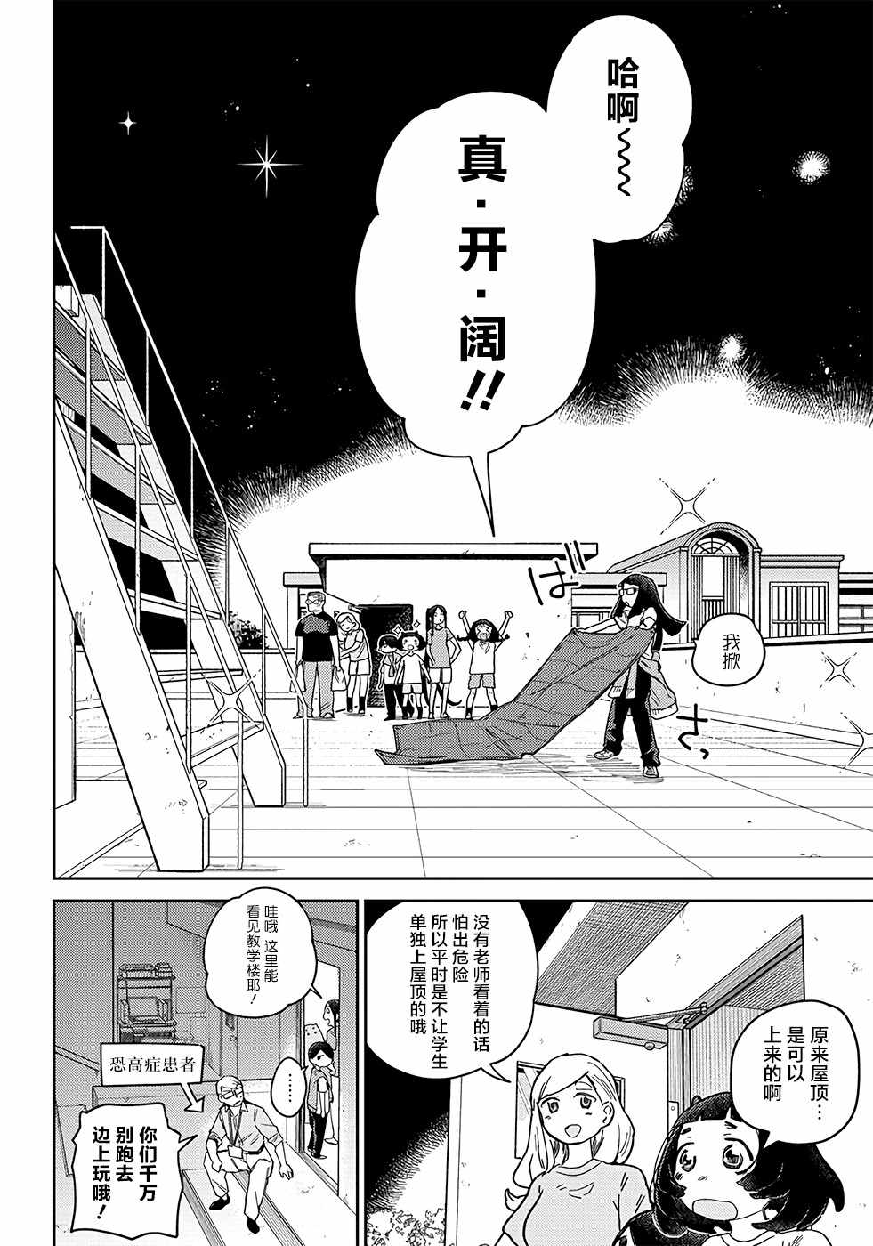 《幕结》漫画 043集