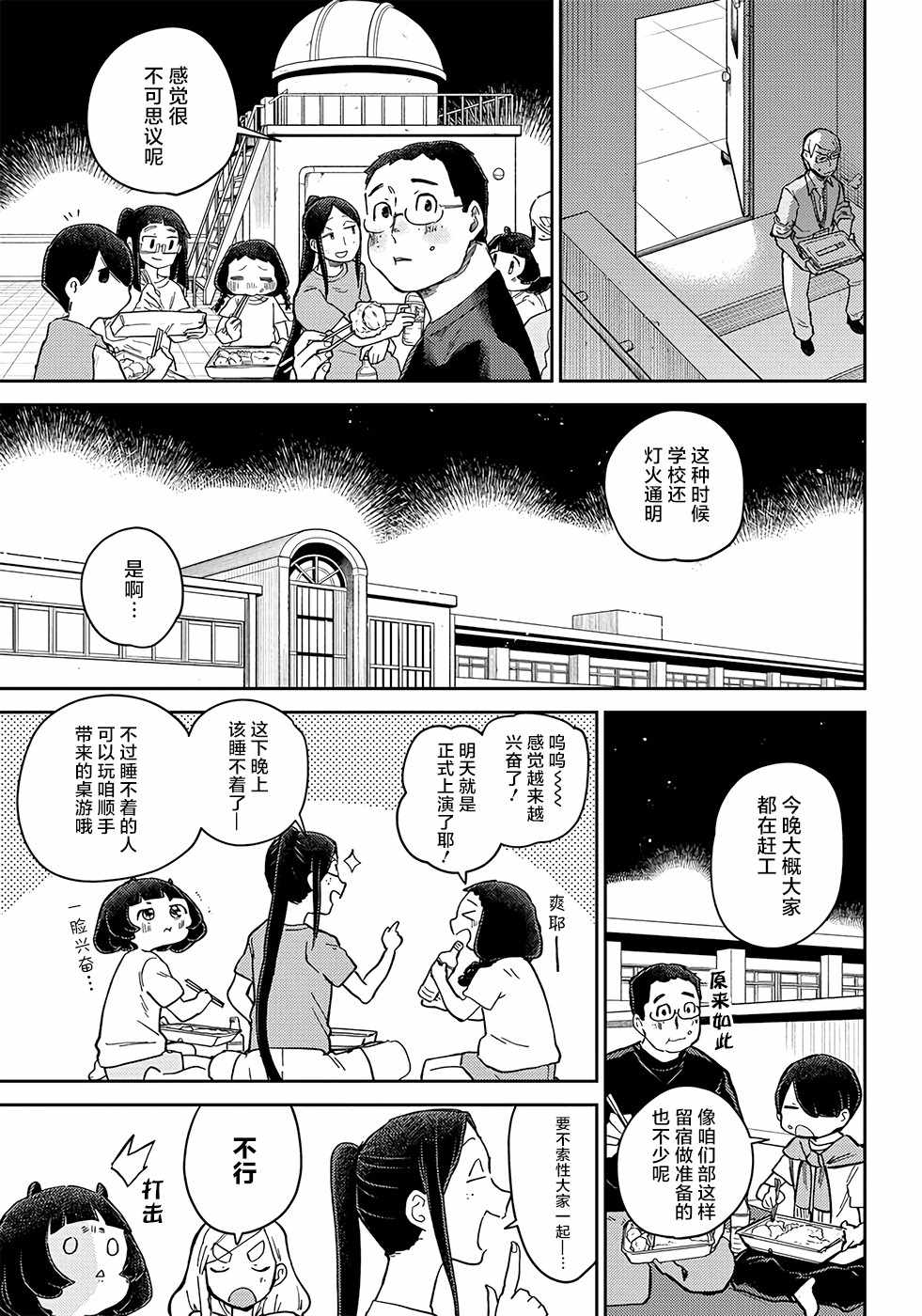 《幕结》漫画 043集