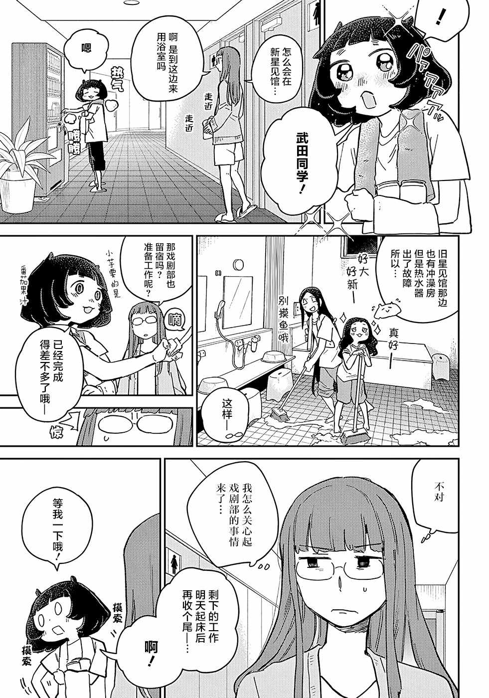 《幕结》漫画 043集