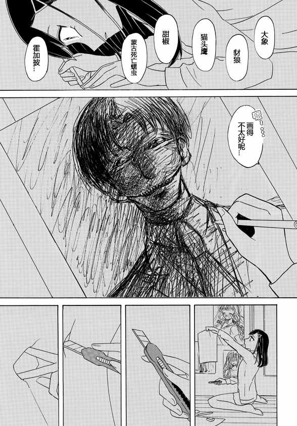 《成为百合的Espoir》漫画 Espoir 01.2话