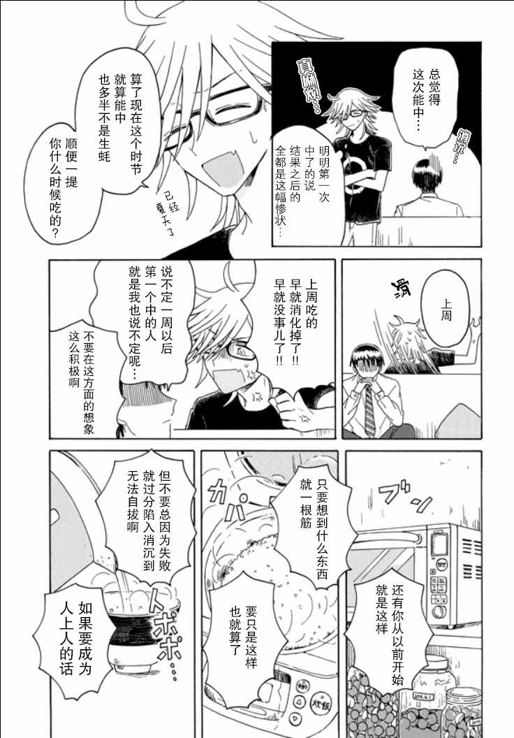 《成为百合的Espoir》漫画 Espoir 07v2集