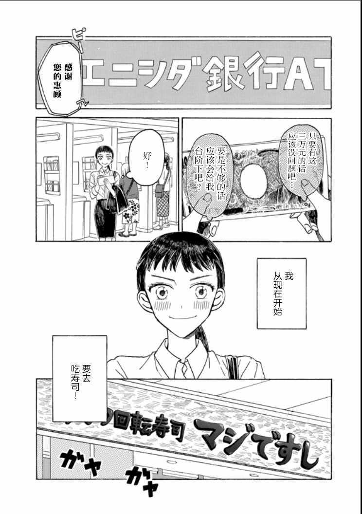 《成为百合的Espoir》漫画 Espoir 09v2集