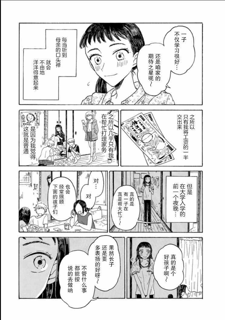 《成为百合的Espoir》漫画 Espoir 09v2集