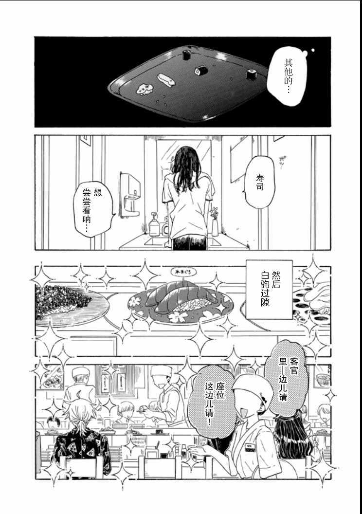 《成为百合的Espoir》漫画 Espoir 09v2集