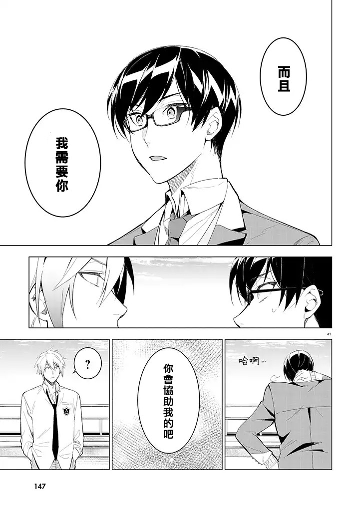 《TRY KNIGHTS》漫画 01v2话