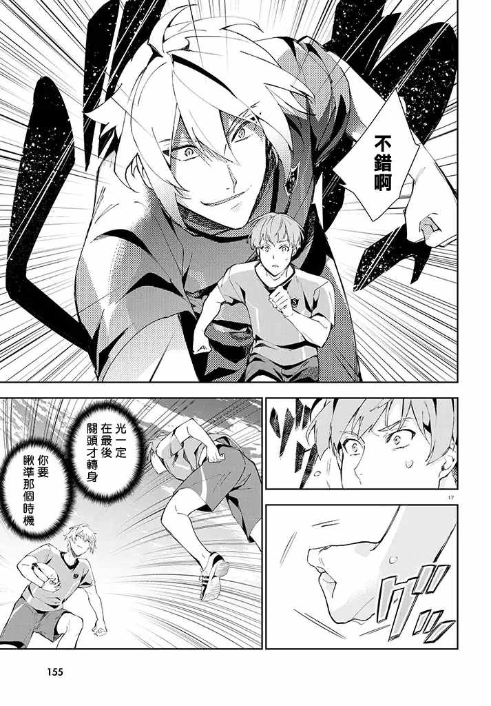 《TRY KNIGHTS》漫画 02v2话