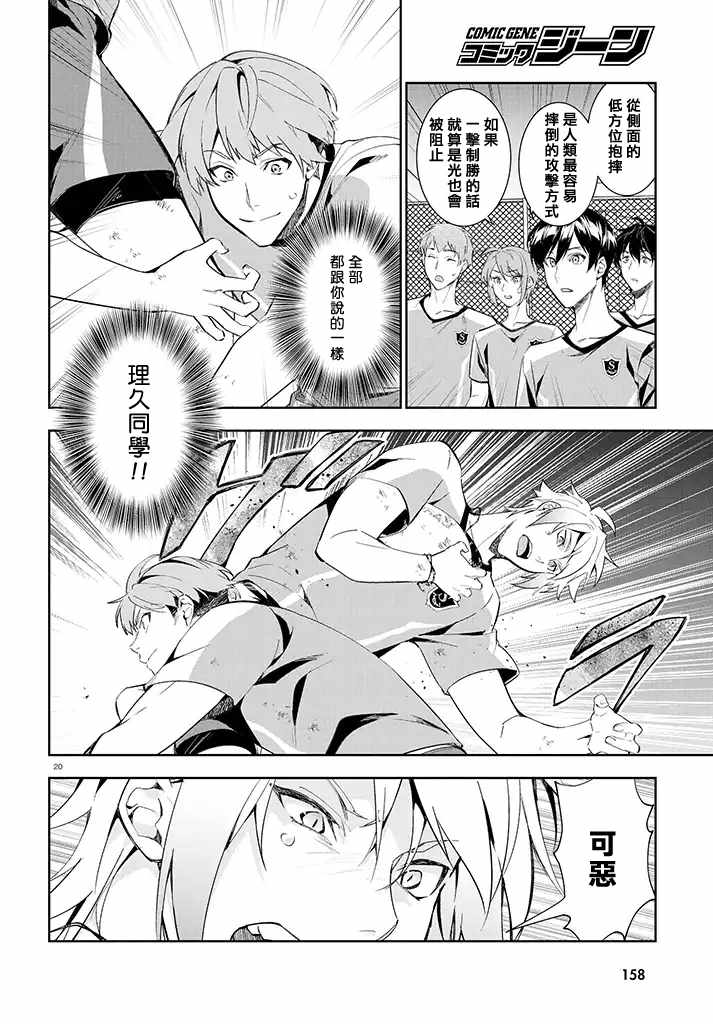 《TRY KNIGHTS》漫画 02v2话