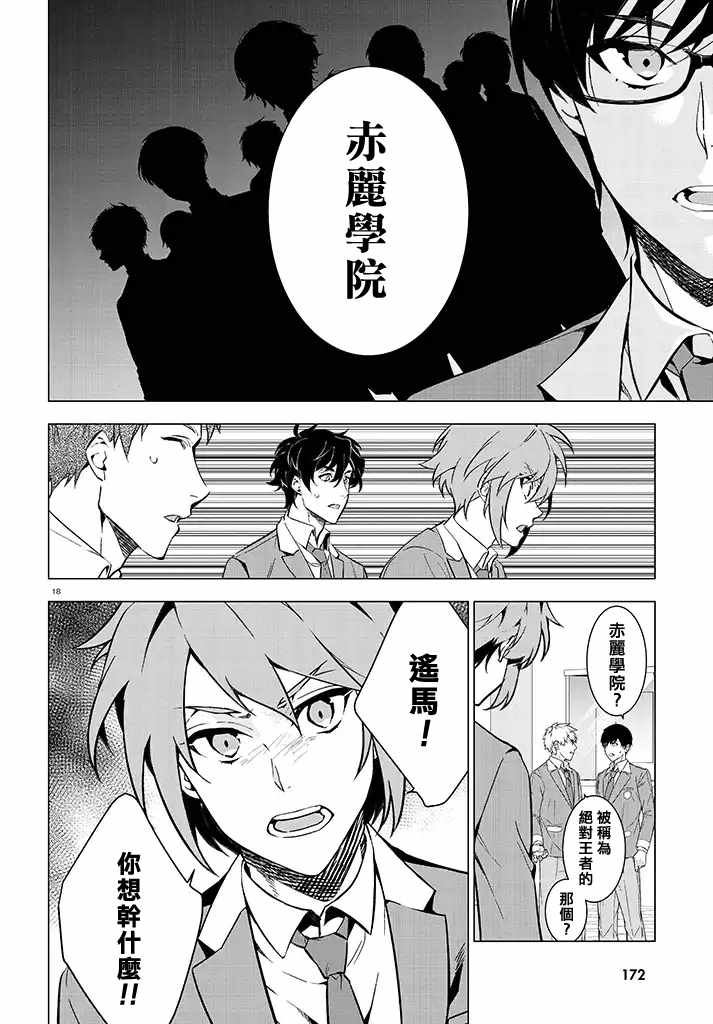 《TRY KNIGHTS》漫画 03v2话