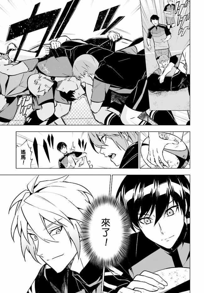 《TRY KNIGHTS》漫画 04v2话