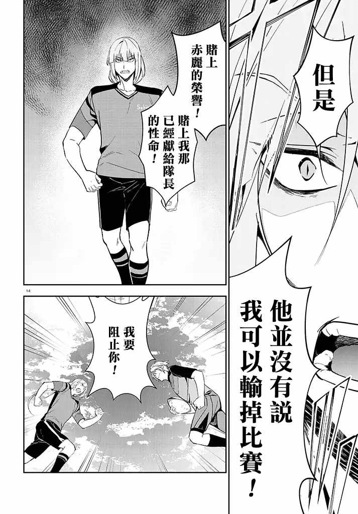 《TRY KNIGHTS》漫画 05v1话