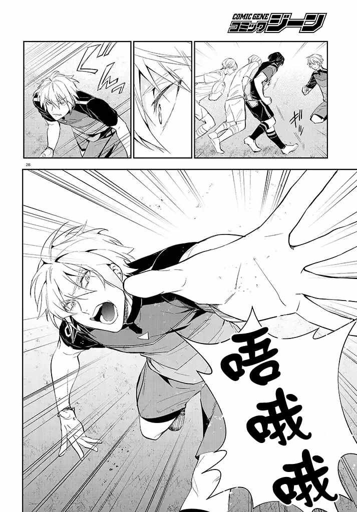 《TRY KNIGHTS》漫画 05v2话