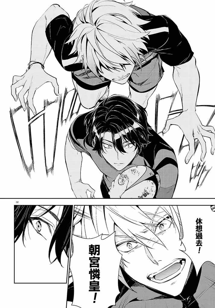 《TRY KNIGHTS》漫画 05v2话