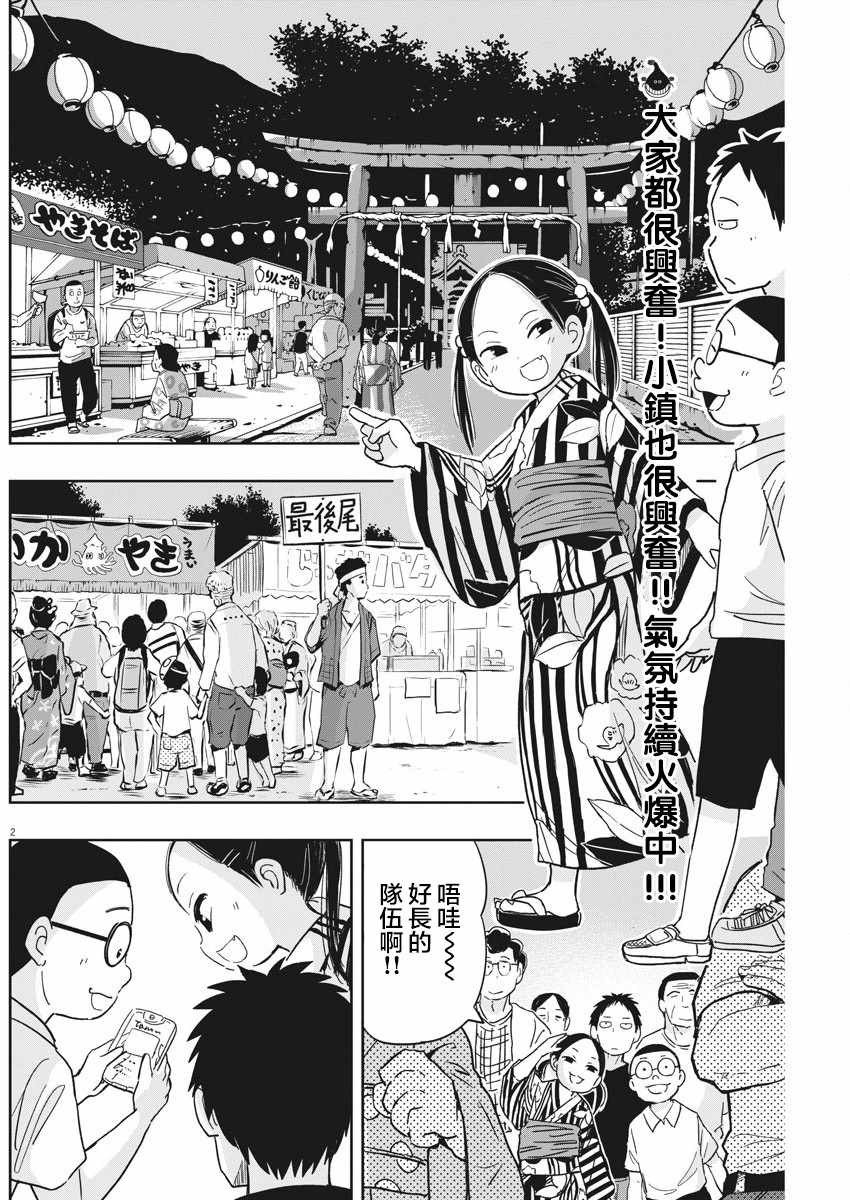 《破烂机器迷糊子》漫画 013集