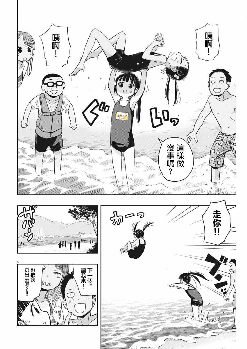 《破烂机器迷糊子》漫画 021集