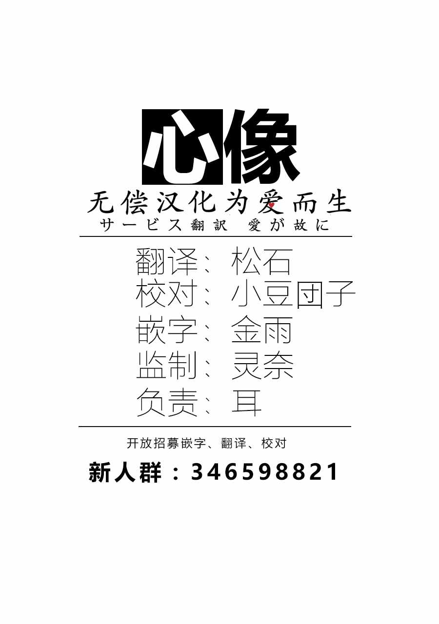 《人是不同人，享受不同思考的窍门》漫画 人是不同人 003话