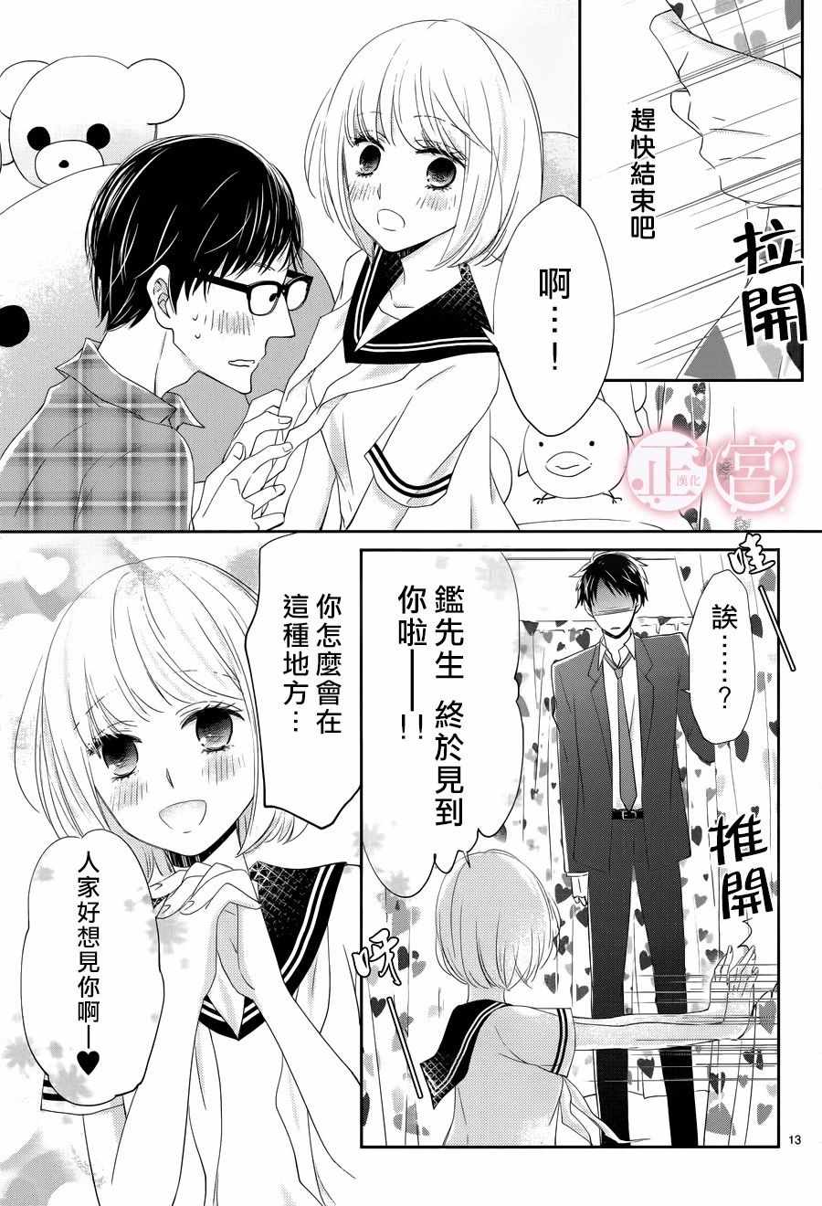 《有罪少女的忧郁》漫画 短篇