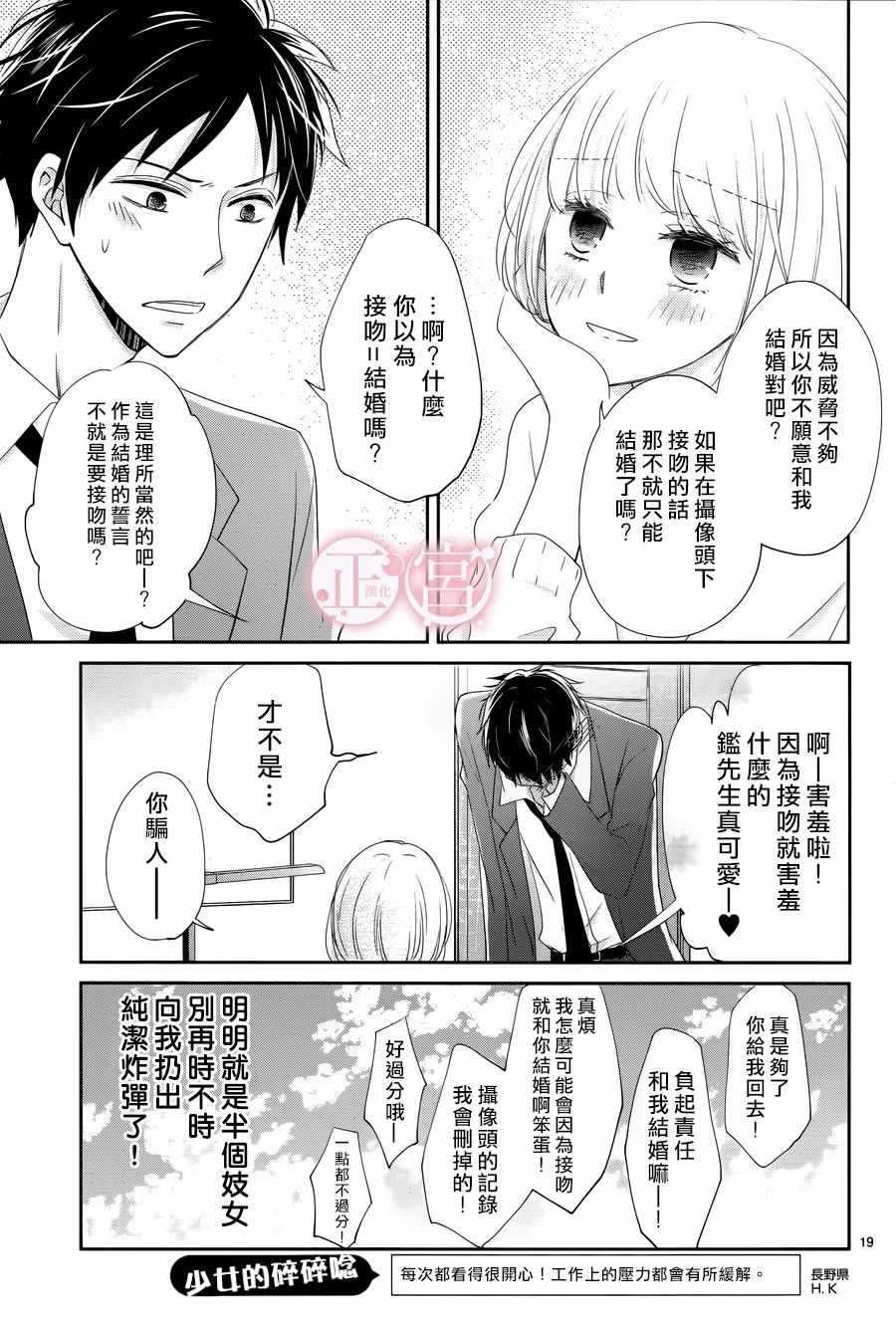 《有罪少女的忧郁》漫画 短篇