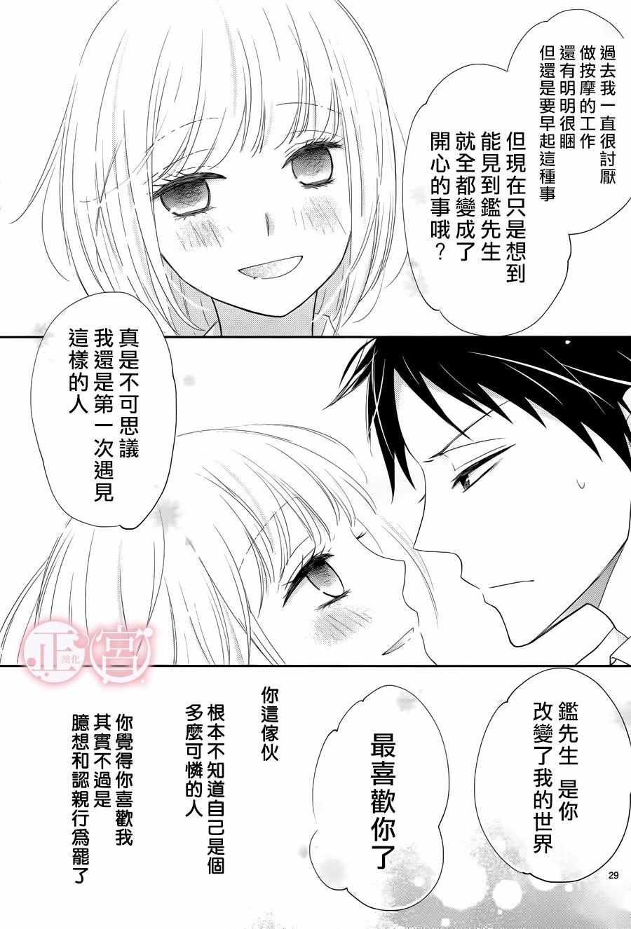 《有罪少女的忧郁》漫画 短篇