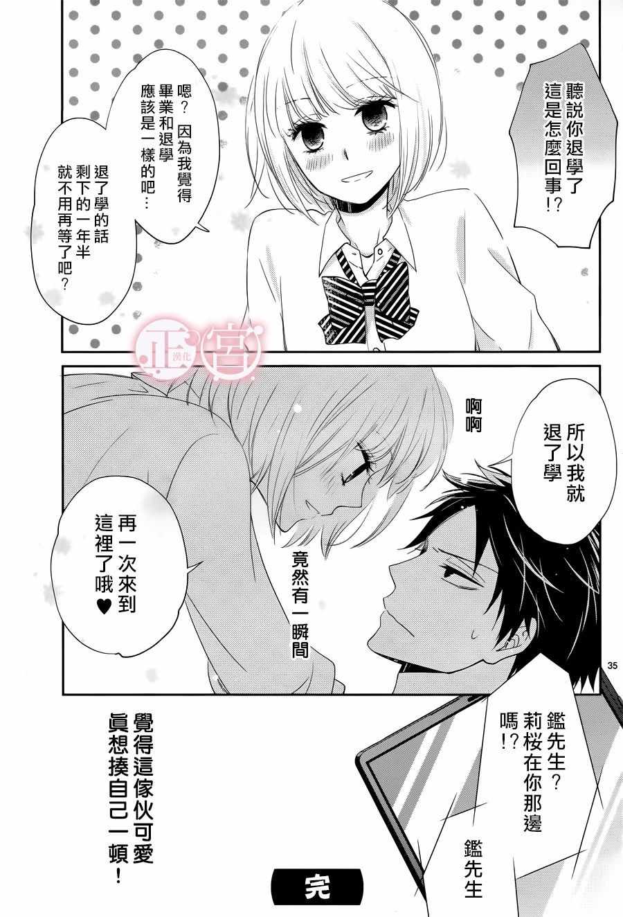 《有罪少女的忧郁》漫画 短篇